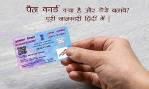 what-is-pan-card